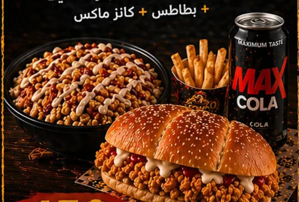 عرض ريزو ماكس